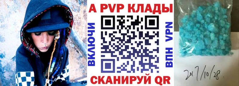 A PVP Crystall  Купить где  Николаевск-на-Амуре 