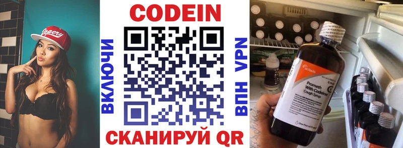 Кодеиновый сироп Lean напиток Lean (лин)  Купить закладки  Николаевск-на-Амуре 