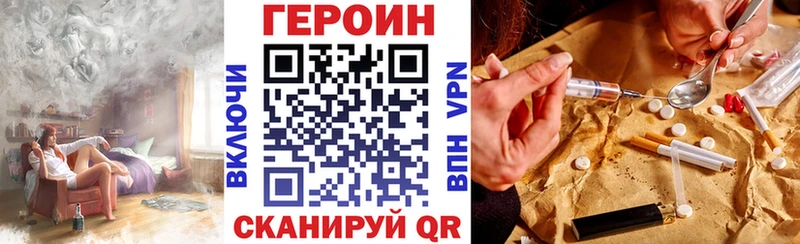 Купить закладки  Николаевск-на-Амуре  ГЕРОИН белый 