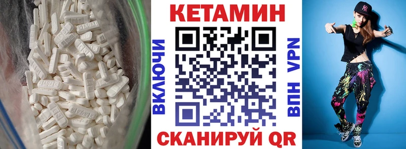 Кетамин VHQ  Купить где  Николаевск-на-Амуре 
