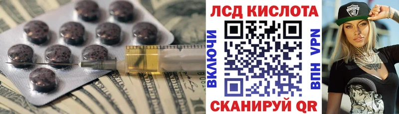Купить где  Николаевск-на-Амуре  LSD-25 экстази кислота 