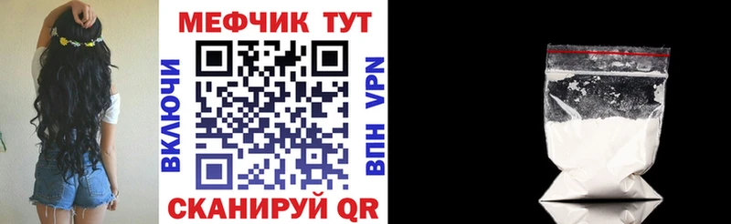 Купить закладки Николаевск-на-Амуре Мефедрон мяу мяу
