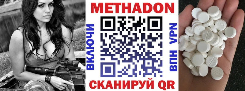 МЕТАДОН methadone  Купить где  Николаевск-на-Амуре 